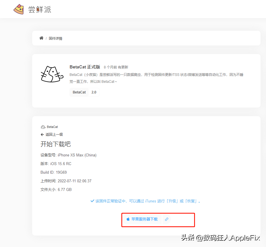 iPhone iOS16高版本系统降级iOS15.6RC和15.7.1正式版详细教程-苹果11怎么升级抖音最新版本