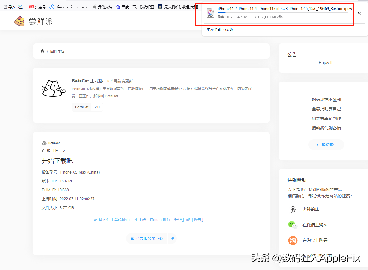 iPhone iOS16高版本系统降级iOS15.6RC和15.7.1正式版详细教程-苹果11怎么升级抖音最新版本