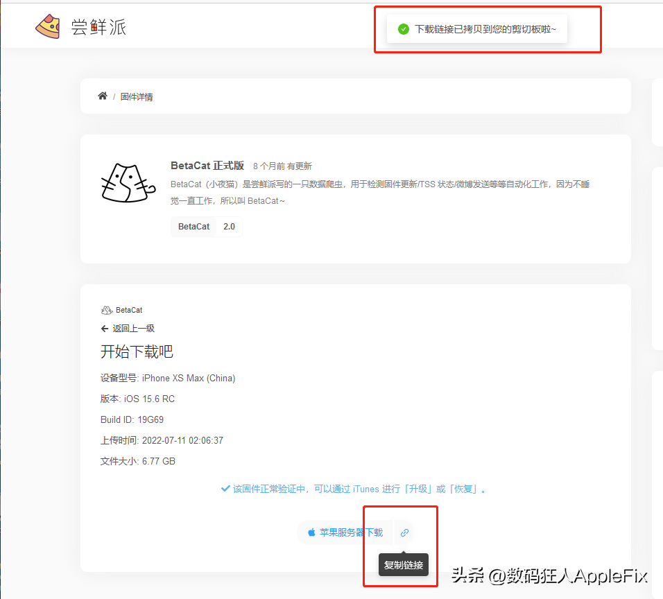 iPhone iOS16高版本系统降级iOS15.6RC和15.7.1正式版详细教程-苹果11怎么升级抖音最新版本