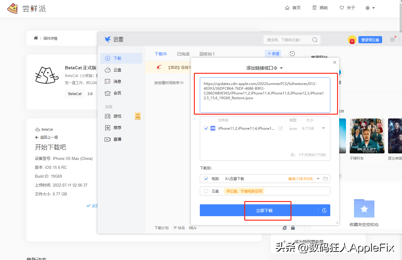 iPhone iOS16高版本系统降级iOS15.6RC和15.7.1正式版详细教程-苹果11怎么升级抖音最新版本