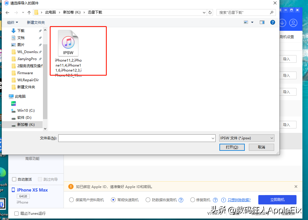 iPhone iOS16高版本系统降级iOS15.6RC和15.7.1正式版详细教程-苹果11怎么升级抖音最新版本