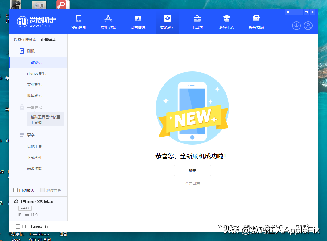 iPhone iOS16高版本系统降级iOS15.6RC和15.7.1正式版详细教程-苹果11怎么升级抖音最新版本