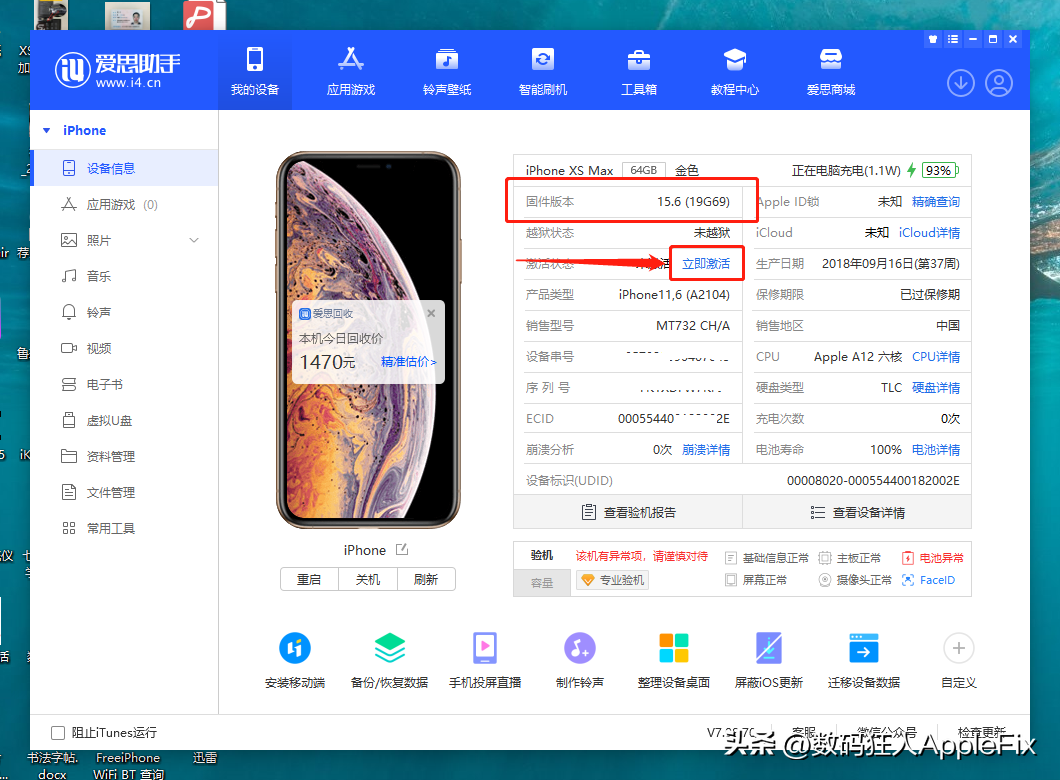iPhone iOS16高版本系统降级iOS15.6RC和15.7.1正式版详细教程-苹果11怎么升级抖音最新版本