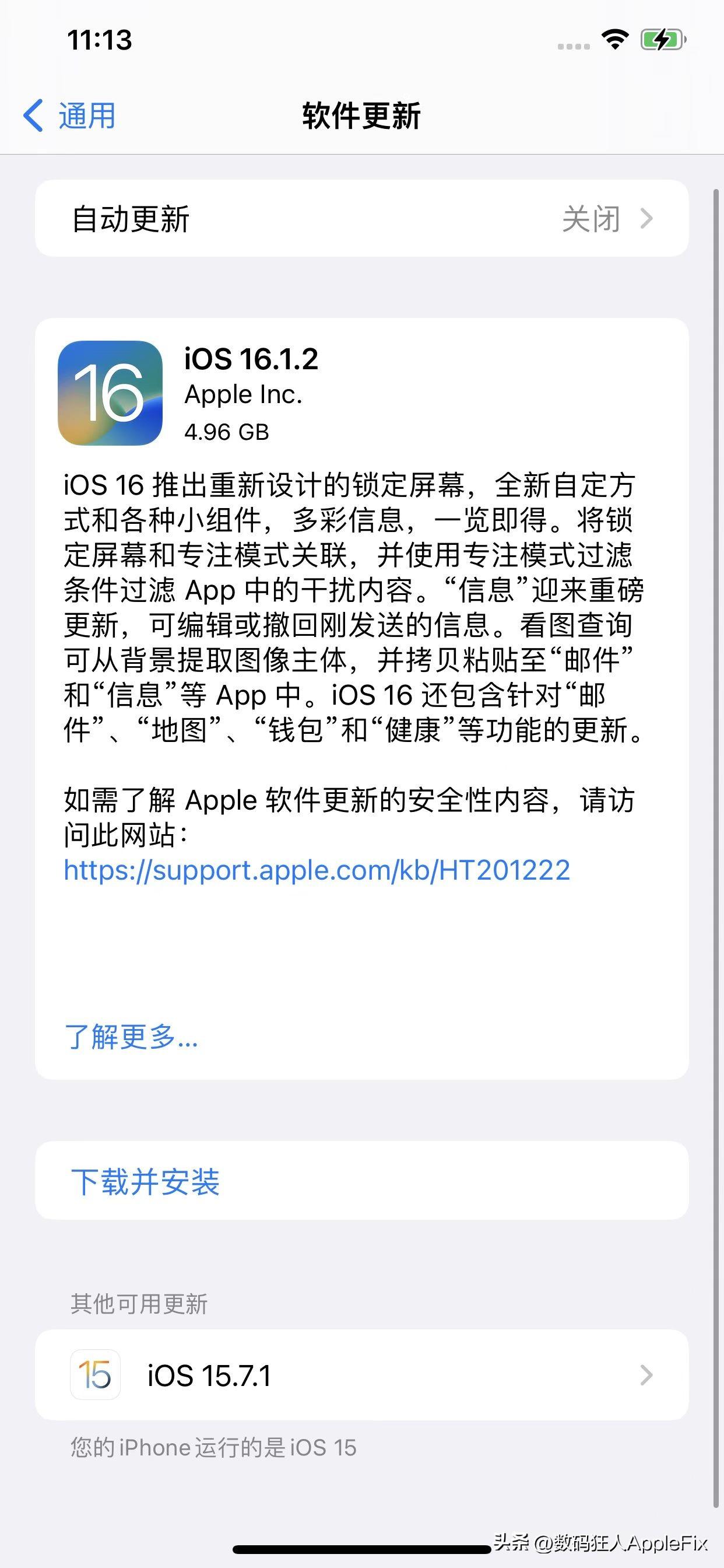 iPhone iOS16高版本系统降级iOS15.6RC和15.7.1正式版详细教程-苹果11怎么升级抖音最新版本