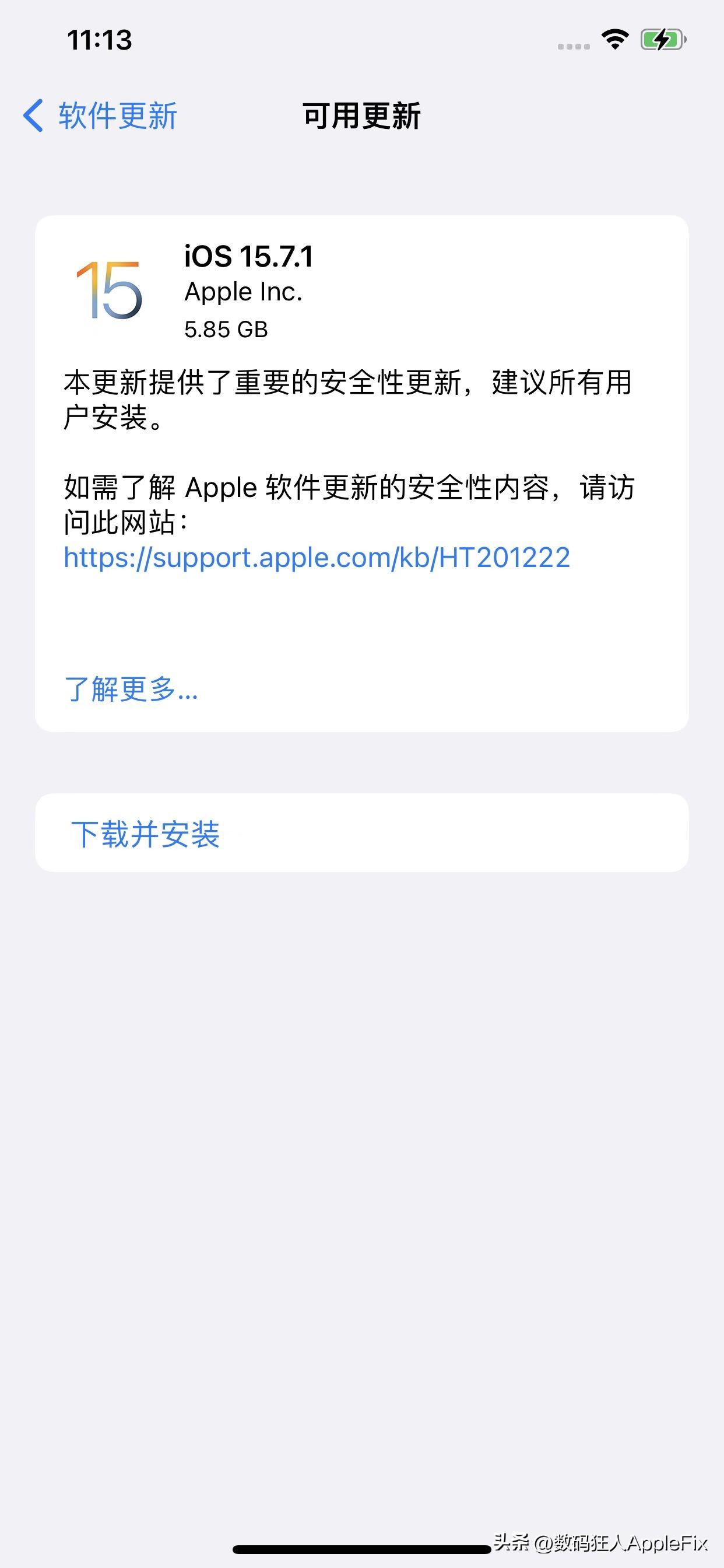 iPhone iOS16高版本系统降级iOS15.6RC和15.7.1正式版详细教程-苹果11怎么升级抖音最新版本