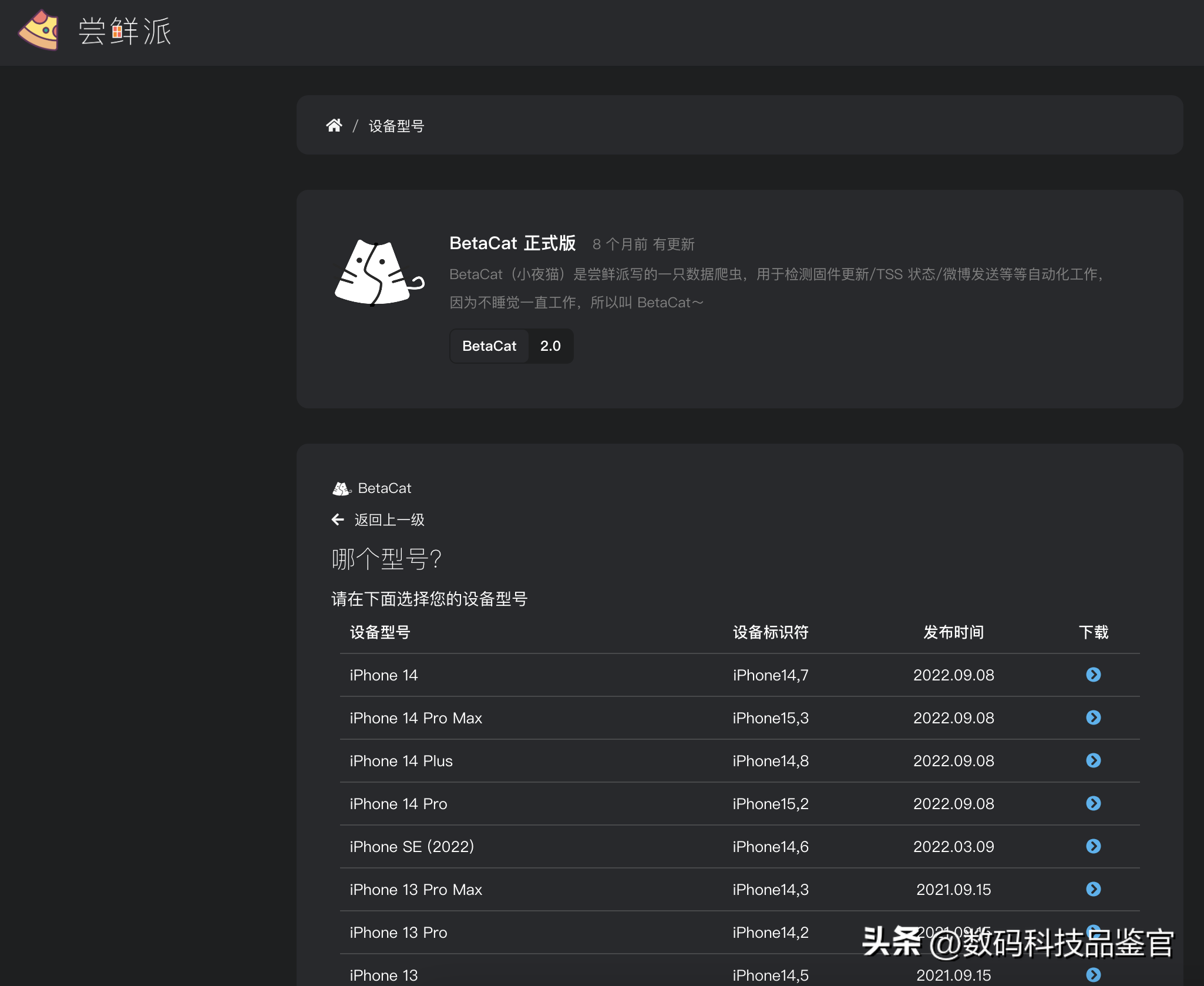 iOS 16.1.1升级后悔了？100%成功降级iOS 15.7.1指南来了-苹果16.5系统 相机
