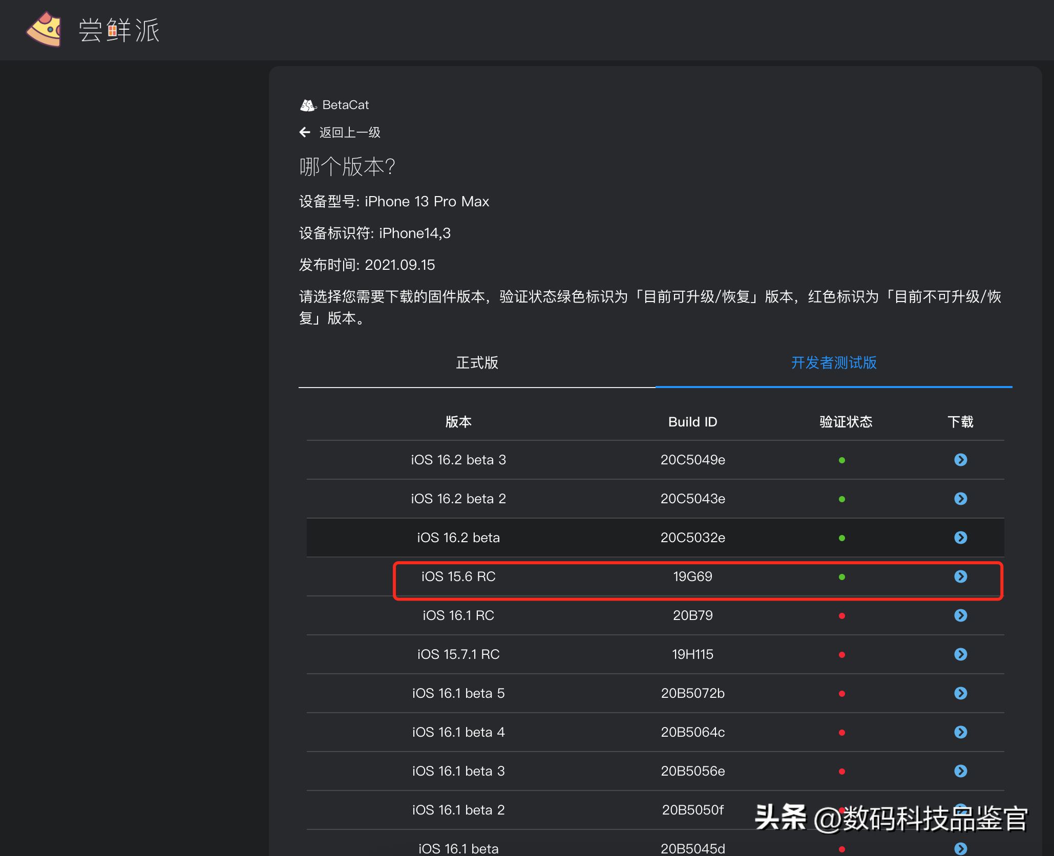 iOS 16.1.1升级后悔了？100%成功降级iOS 15.7.1指南来了-苹果16.5系统 相机