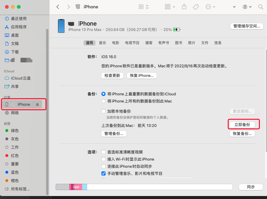 iOS 16.1.1升级后悔了？100%成功降级iOS 15.7.1指南来了-苹果16.5系统 相机