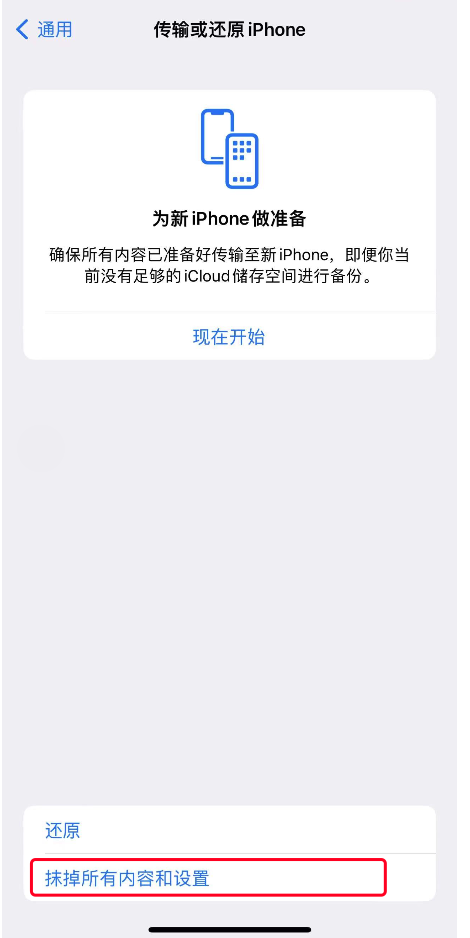 iOS 16.1.1升级后悔了？100%成功降级iOS 15.7.1指南来了-苹果16.5系统 相机