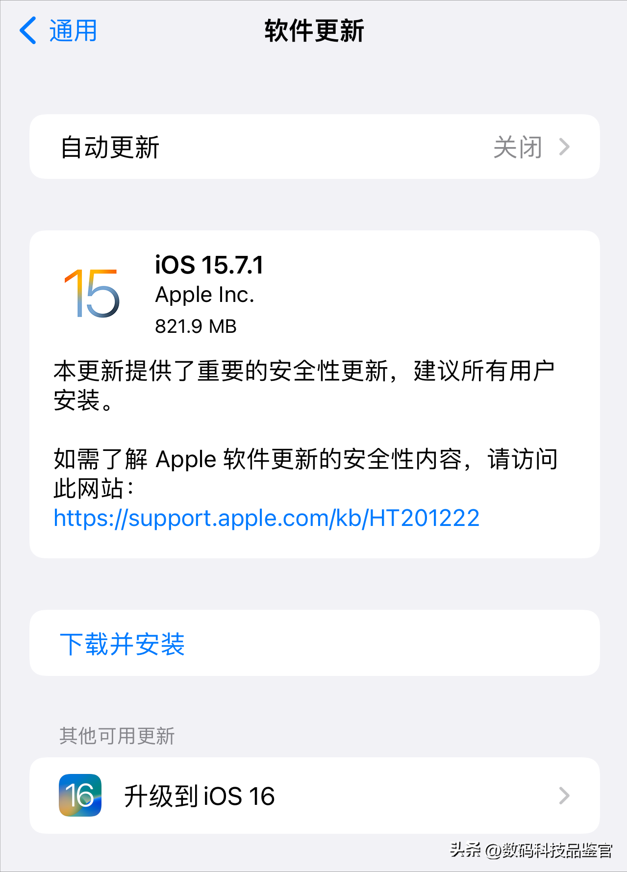 iOS 16.1.1升级后悔了？100%成功降级iOS 15.7.1指南来了-苹果16.5系统 相机