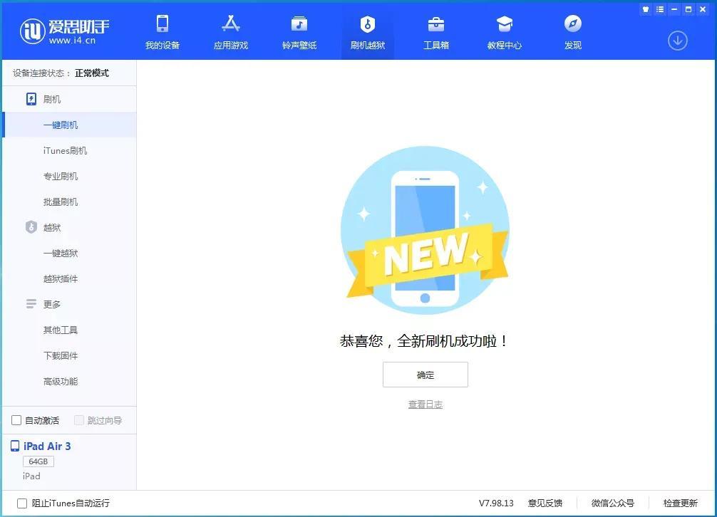 iOS 16 降级 iOS 15 方法来了！-ios15如何降级