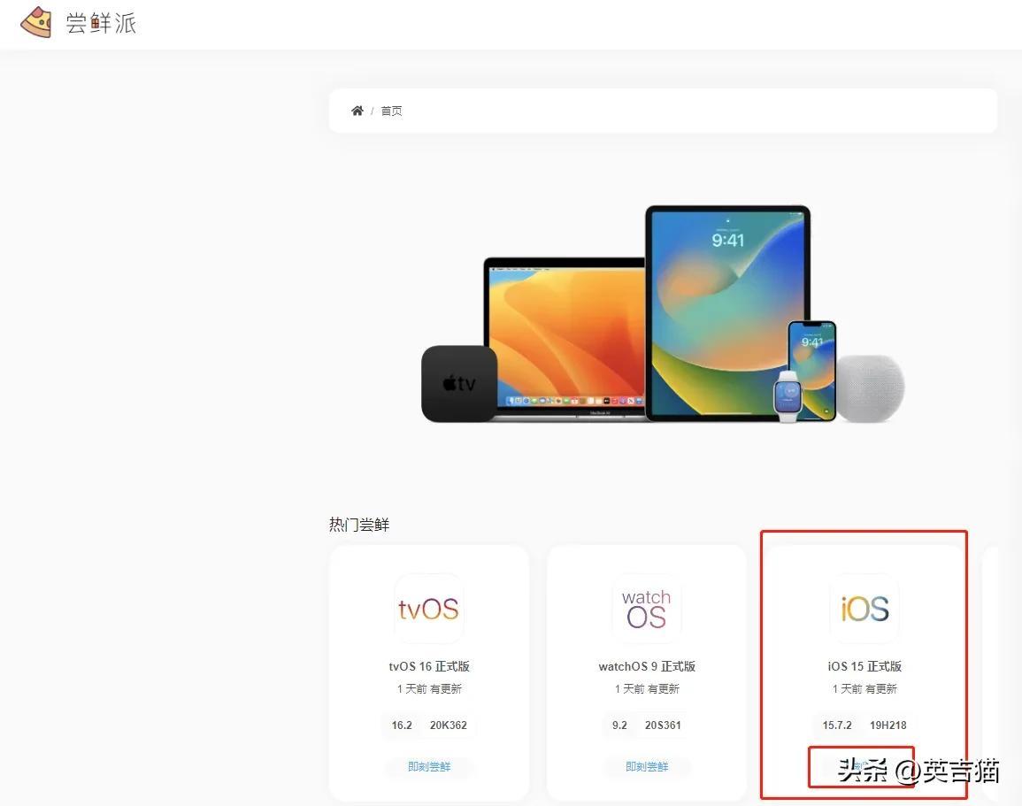 降级到iOS15的方法介绍。相比之下，iOS15远比iOS16更实用-ios15降级到ios14.8保资料刷机