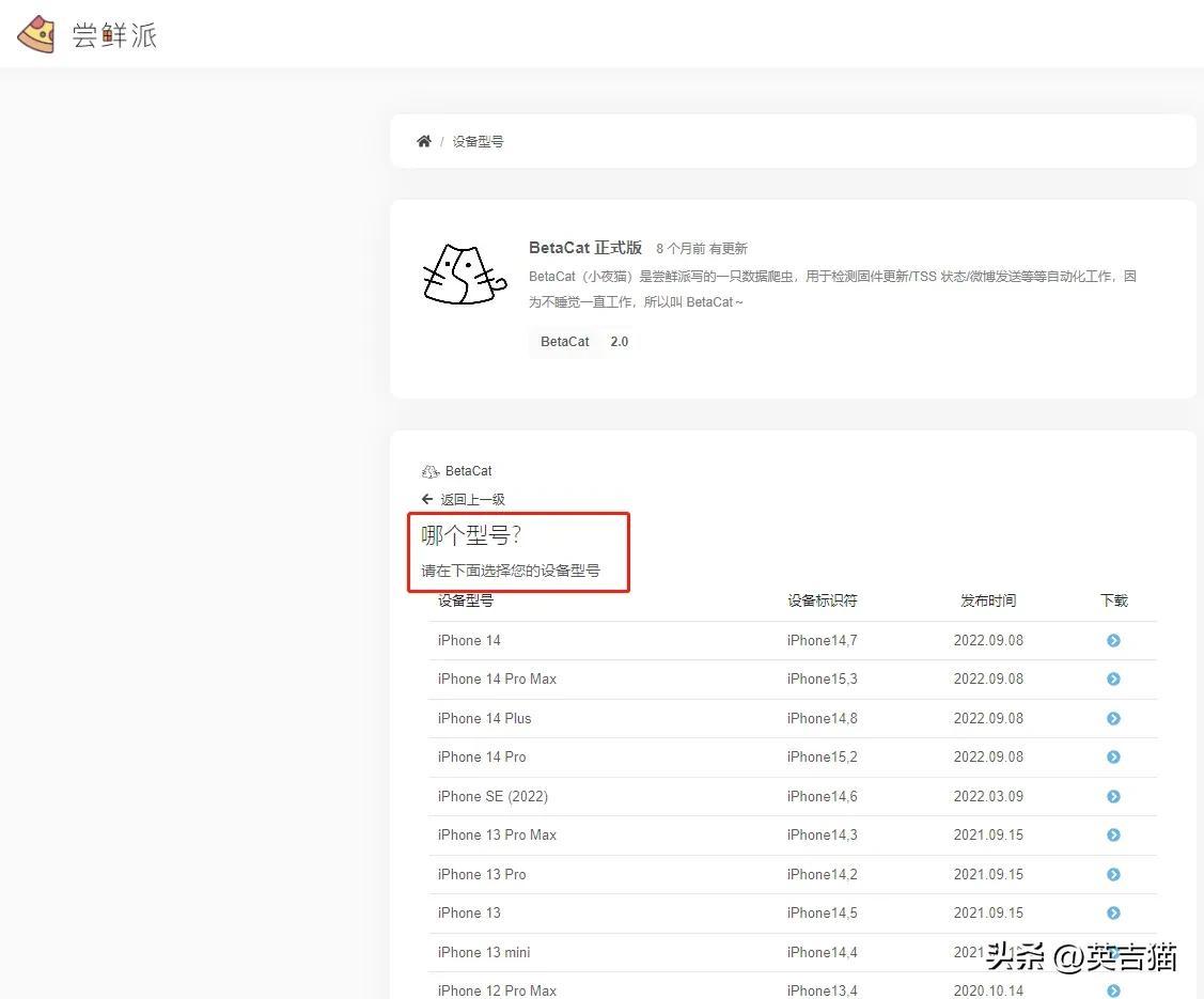 降级到iOS15的方法介绍。相比之下，iOS15远比iOS16更实用-ios15降级到ios14.8保资料刷机