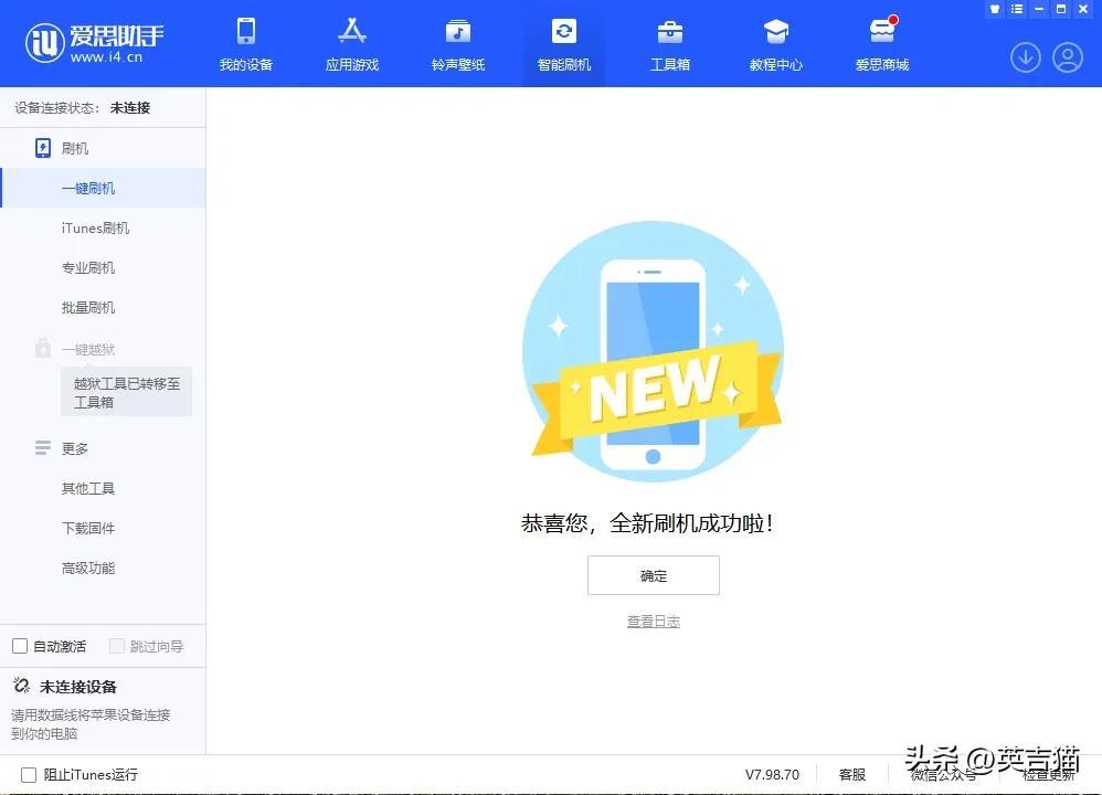 降级到iOS15的方法介绍。相比之下，iOS15远比iOS16更实用-ios15降级到ios14.8保资料刷机