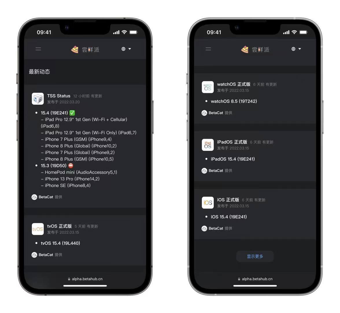 尝鲜派 4.3，现已上线-尝鲜派15.6