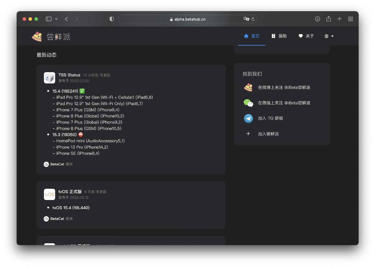尝鲜派 4.3，现已上线-尝鲜派15.6