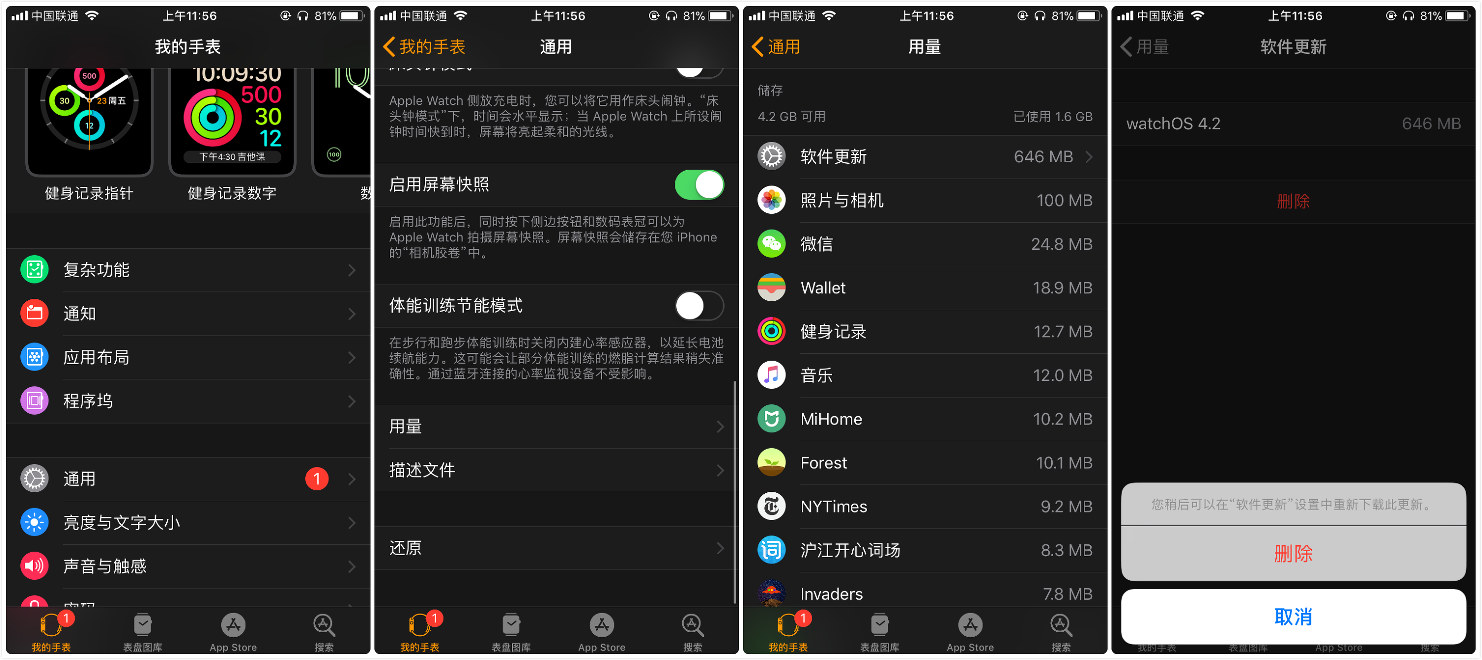 教你屏蔽 watchOS 的 OTA 更新，让小婊砸永葆青春-怎么屏蔽iwatch系统更新