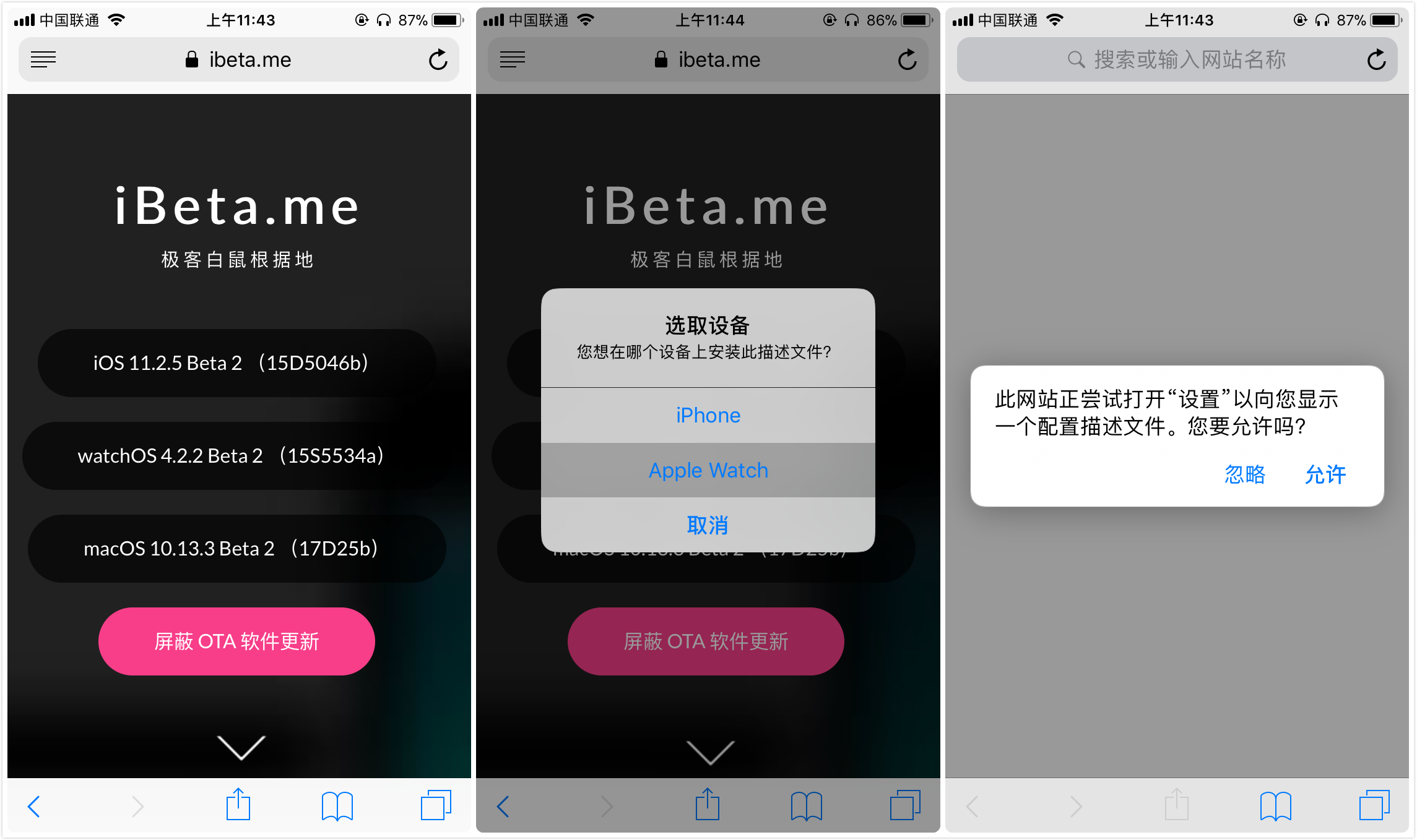 教你屏蔽 watchOS 的 OTA 更新，让小婊砸永葆青春-怎么屏蔽iwatch系统更新