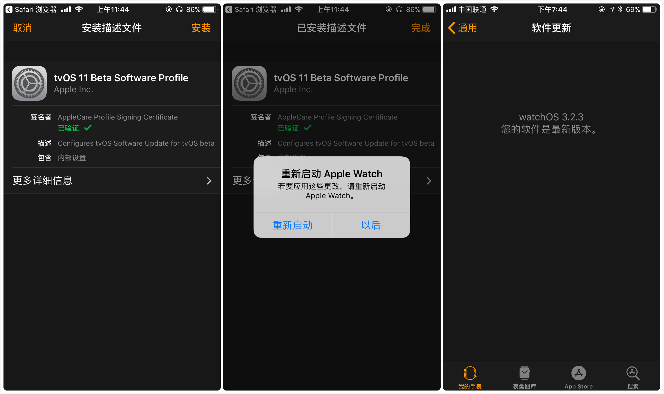 教你屏蔽 watchOS 的 OTA 更新，让小婊砸永葆青春-怎么屏蔽iwatch系统更新