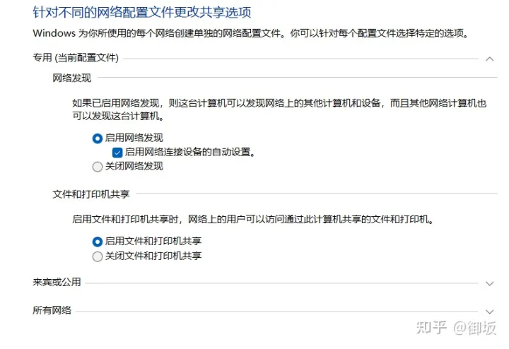 Win10、Win11网络邻居共享设置-如何与旧电脑共享文件？-w7网络邻居共享