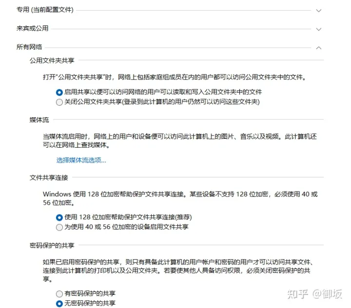 Win10、Win11网络邻居共享设置-如何与旧电脑共享文件？-w7网络邻居共享