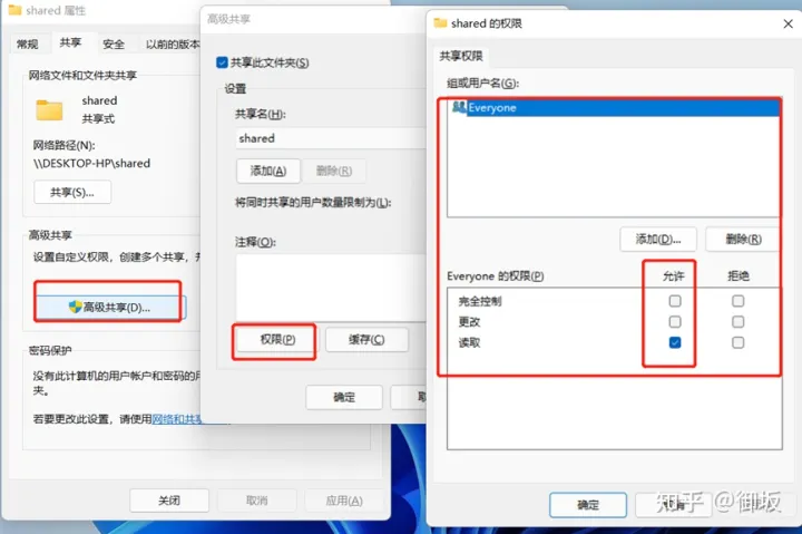 Win10、Win11网络邻居共享设置-如何与旧电脑共享文件？-w7网络邻居共享