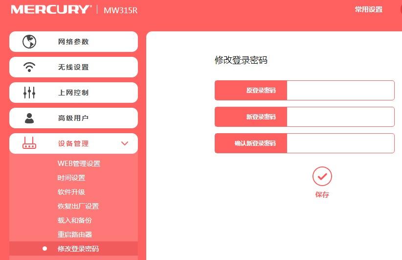 家用路由器如何设置？一些最常用的设置方法-家用无线路由器设置连接外网的接口是