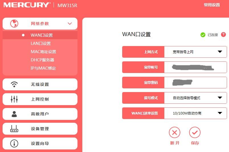 家用路由器如何设置？一些最常用的设置方法-家用无线路由器设置连接外网的接口是