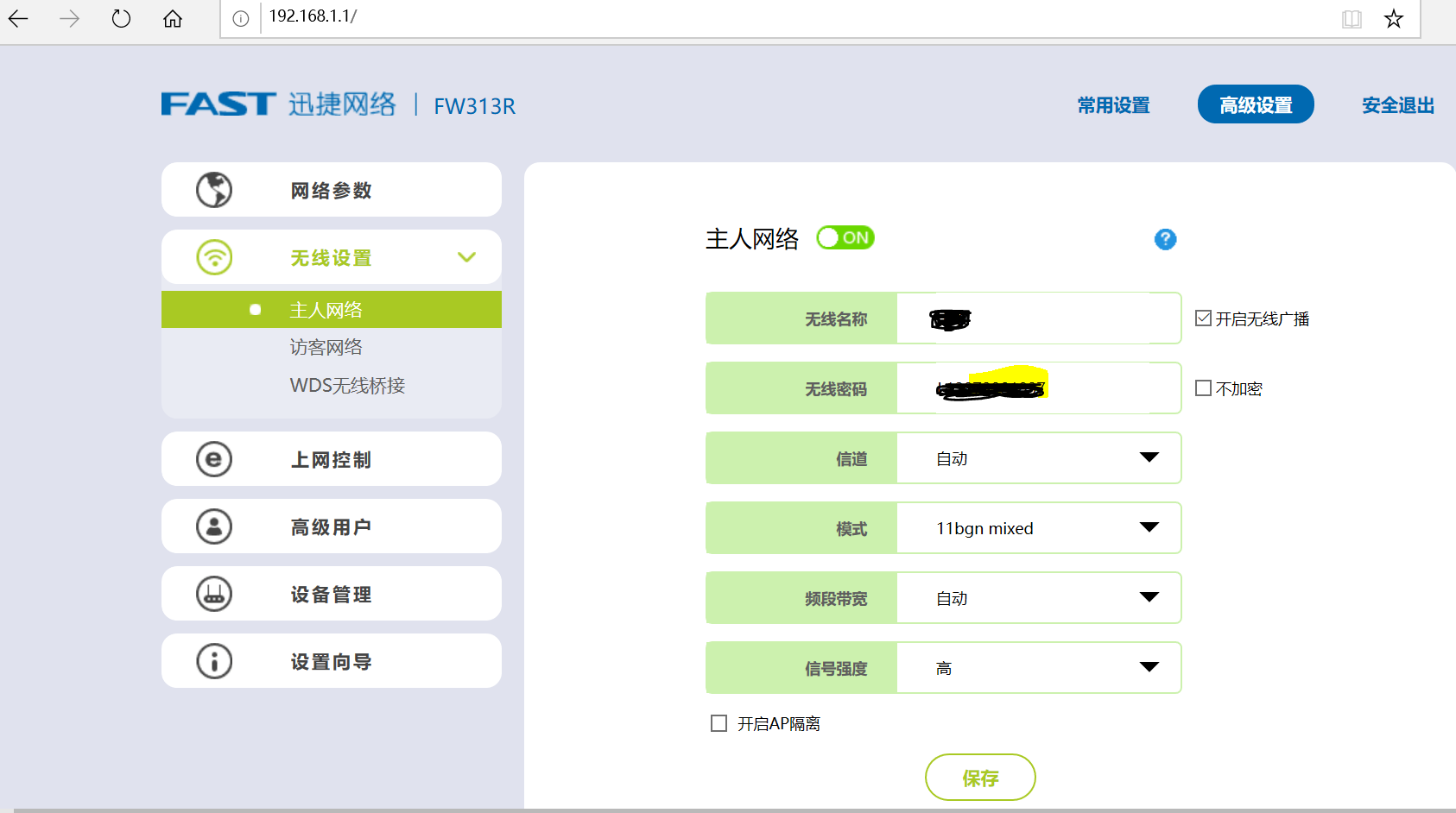 WIFI信号太弱？手把手教你设置无线路由器，让WIFI满信号覆盖你家-路由器如何设置wifi信号强度