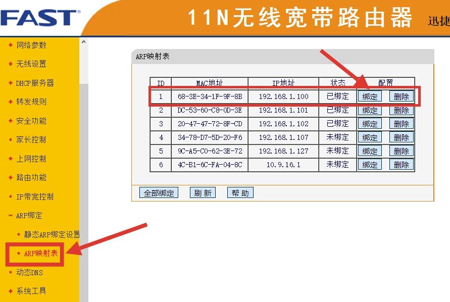 人多上网卡成翔，教你简单设置路由器悄悄控制别人网速-无线路由器怎么限制别人上网速度