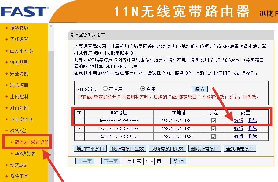 人多上网卡成翔，教你简单设置路由器悄悄控制别人网速-无线路由器怎么限制别人上网速度