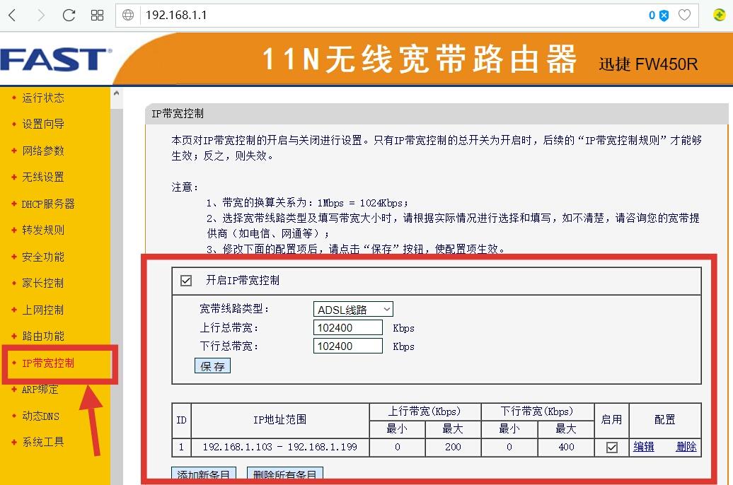 人多上网卡成翔，教你简单设置路由器悄悄控制别人网速-无线路由器怎么限制别人上网速度