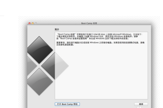 求人不如求己~苹果手提双操作系统安装实战经验-笔记本装苹果双系统