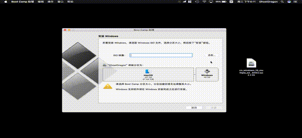 手把手教你在苹果MAC上装个双系统，学会就可以去给妹纸科普！-mac安装双系统教程详细