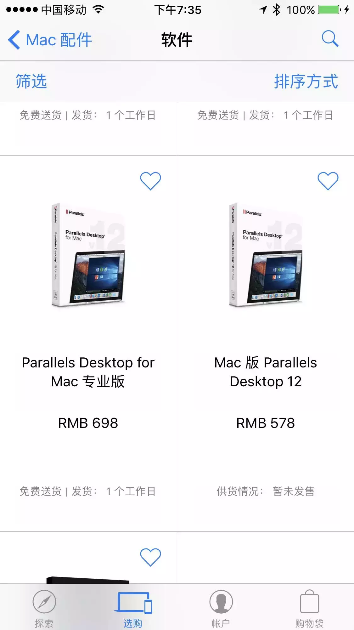 手把手教你在苹果MAC上装个双系统，学会就可以去给妹纸科普！-mac安装双系统教程详细