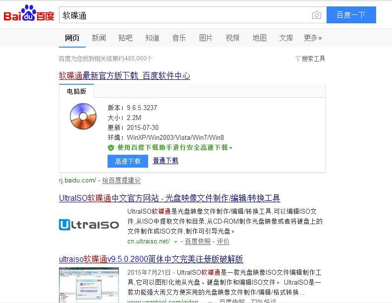 小白教程，单双系统重装，帮你省掉拿去店里装系统的40块钱-装双系统怎么装