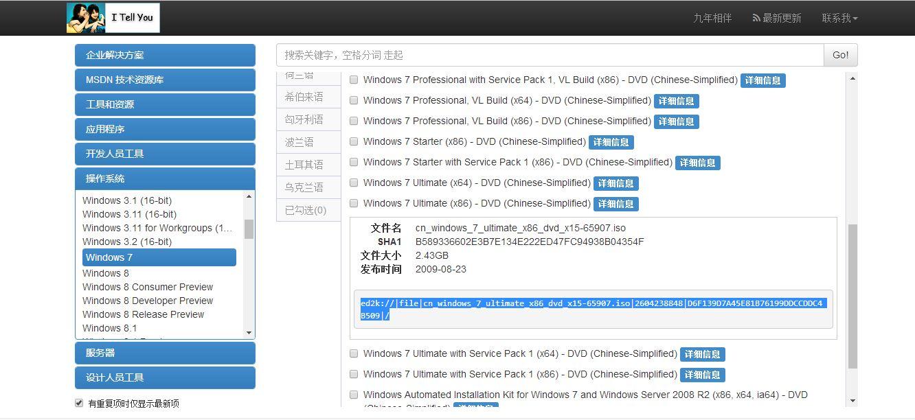 小白教程，单双系统重装，帮你省掉拿去店里装系统的40块钱-装双系统怎么装