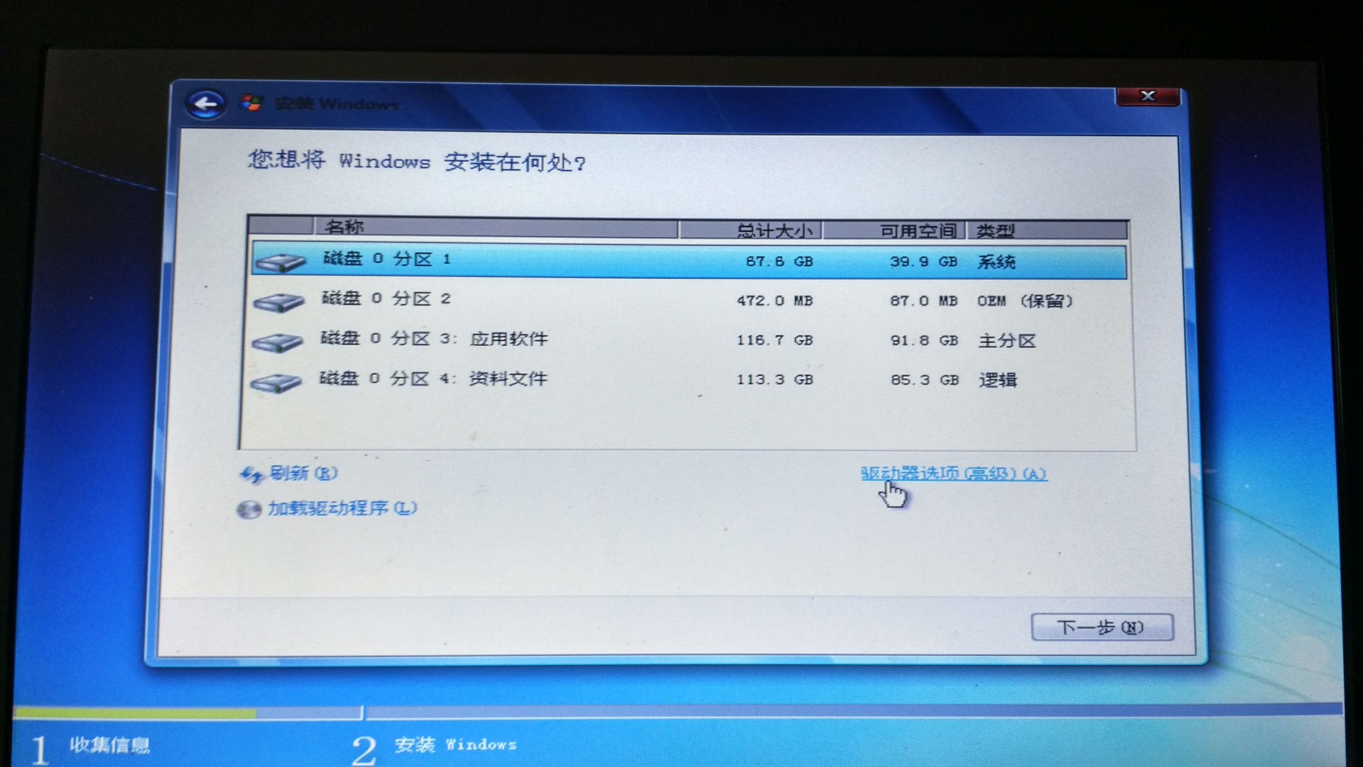 小白教程，单双系统重装，帮你省掉拿去店里装系统的40块钱-装双系统怎么装