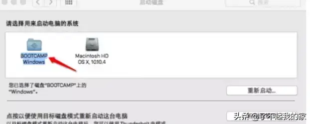 一分钟教你学会苹果电脑装双系统-苹果电脑怎么装双系统有什么影响