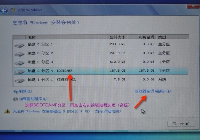 教你如何在苹果电脑上装双系统-教小白一分钟学会苹果电脑装双系统