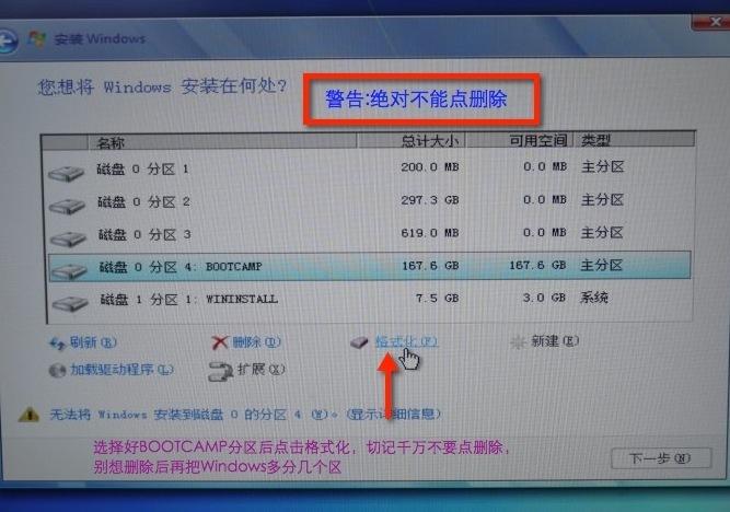教你如何在苹果电脑上装双系统-教小白一分钟学会苹果电脑装双系统