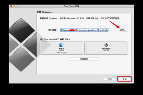 苹果macOS 10.14电脑安装win10教程 装双系统图文步骤-mac系统安装win10双系统