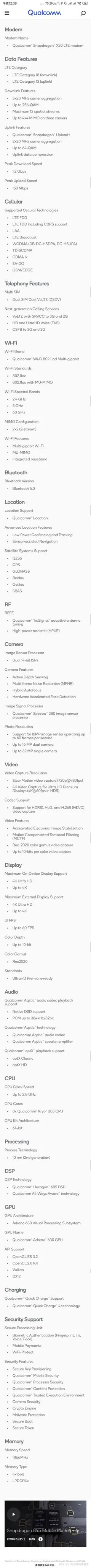 麒麟980和骁龙845的详细对比参数大家有吗？-麒麟980和骁龙845差距大吗