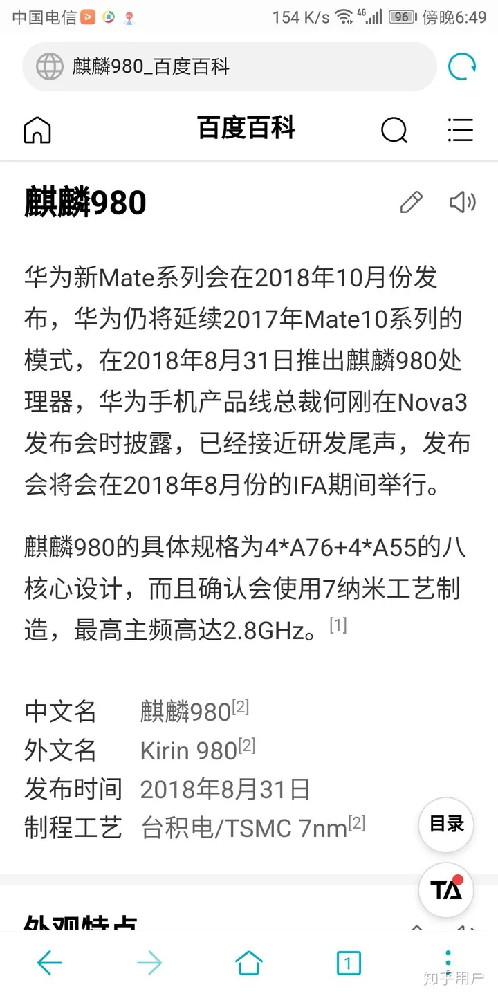 麒麟980是否比不上高通625，只和425差不多？-骁龙625与麒麟980