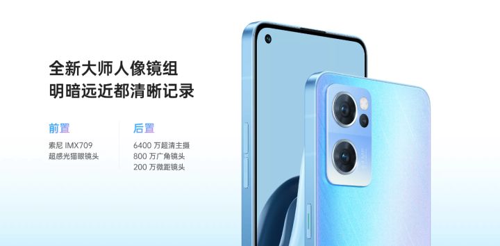 OPPO Reno7系列正式发布，详细配置参数了解一下-oppo手机最新款reno7