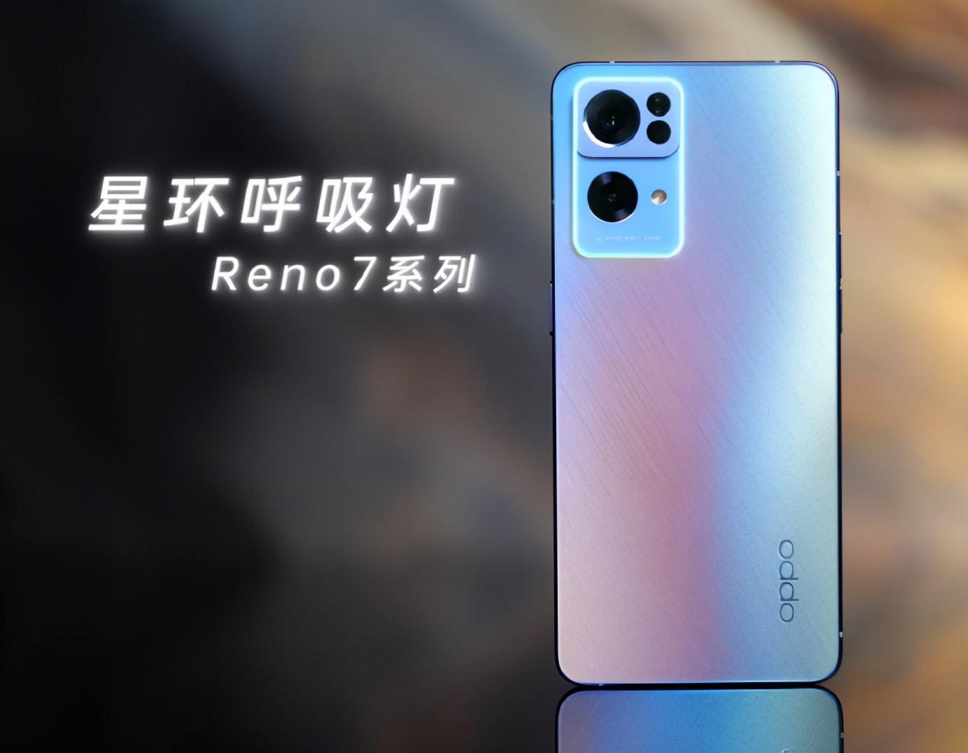OPPO Reno7系列详细参数在此，就差一个价格-oppo reno 7pro+参数配置