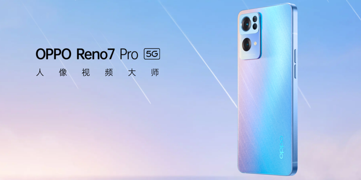 2199元起！OPPO Reno7新品发布：手机自拍界的扛把子-oppo reno7上市