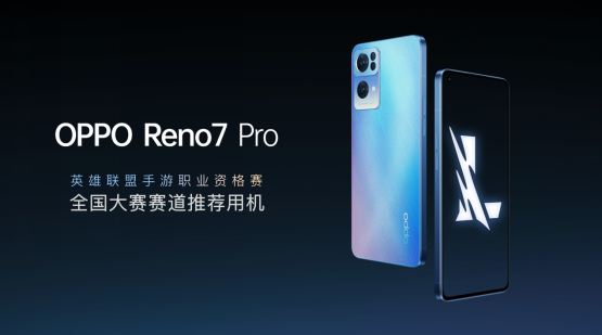 手机人像再次升级 OPPO Reno7独家首发全新RGBW传感器IMX70900:30-opporeno6传感器