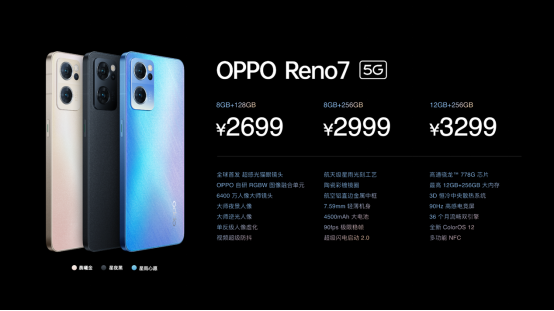 手机人像再次升级 OPPO Reno7独家首发全新RGBW传感器IMX70900:30-opporeno6传感器