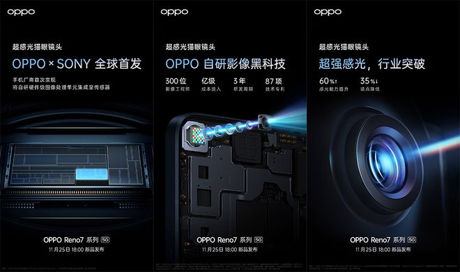 OPPO Reno7系列配置大盘点，你想知道的都在这里！-oppo reno 7pro参数配置